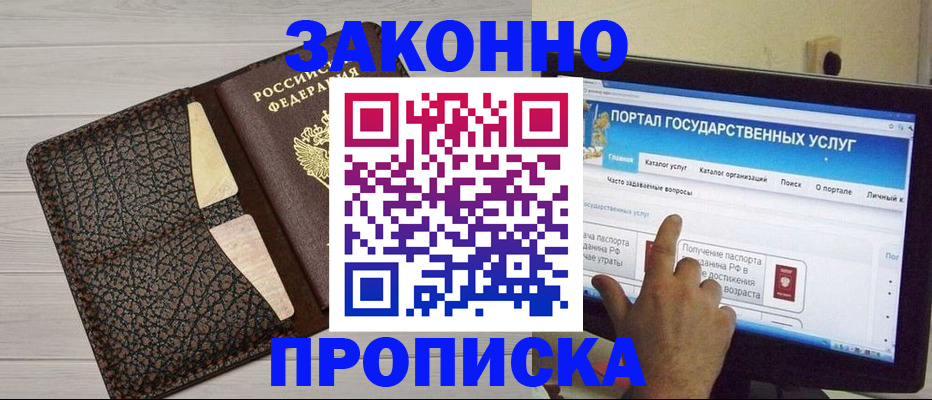 временная регистрация адрес в Соликамске