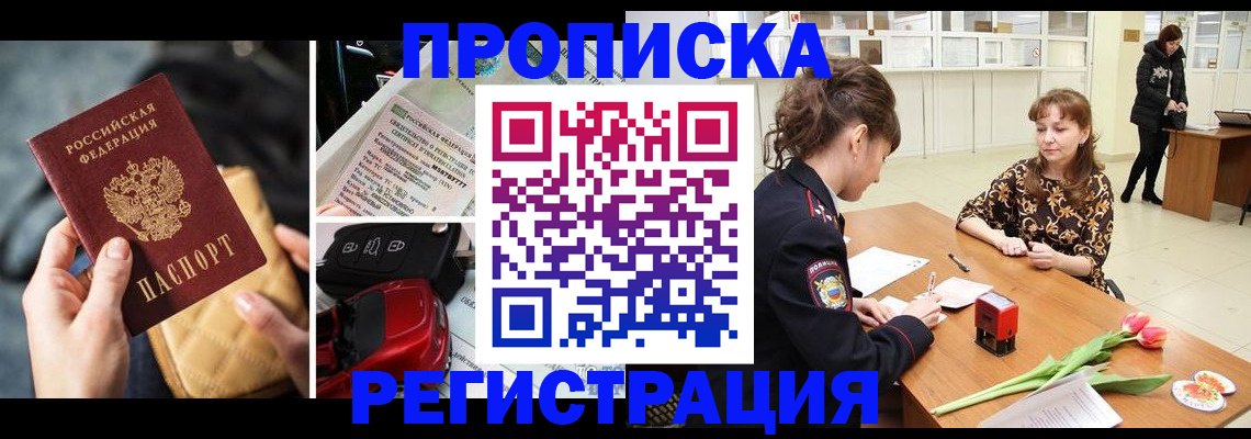 временная регистрация недорого в Соликамске