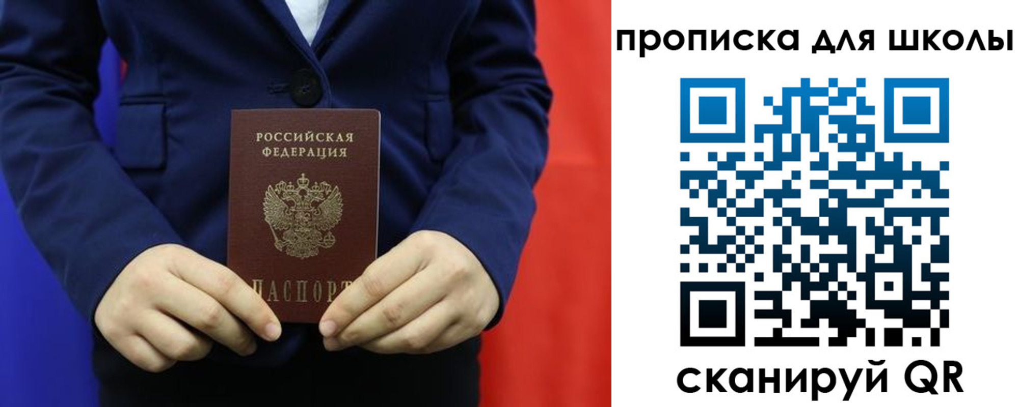 временная регистрация для всех в Соликамске