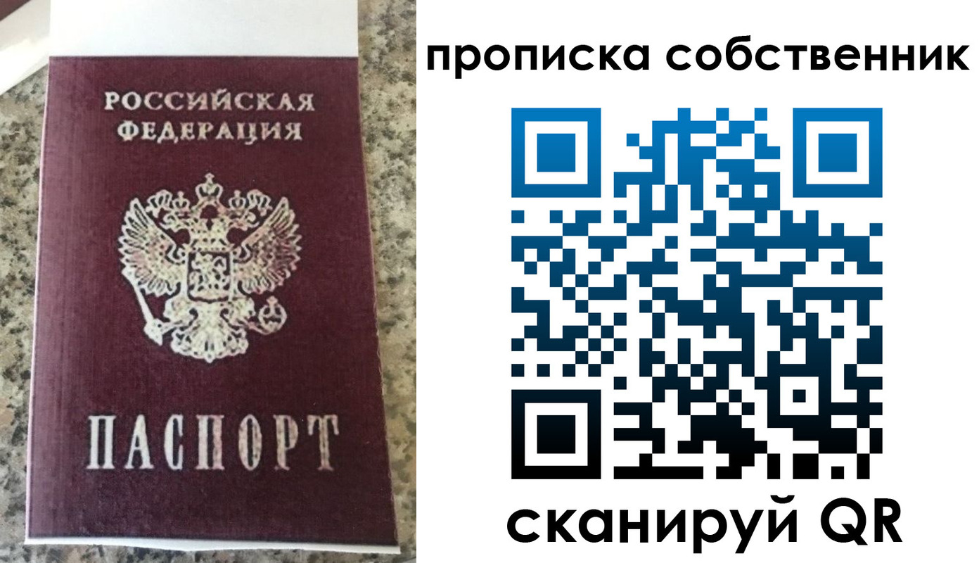 прописка для школы в Соликамске