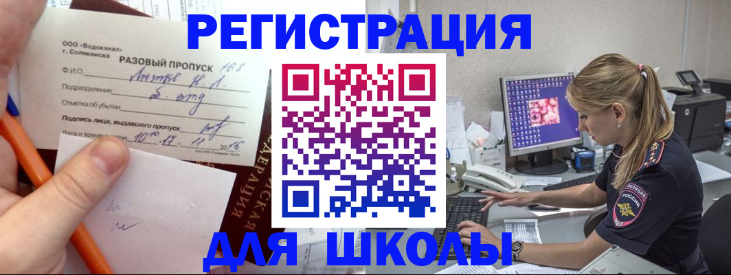 прописка иностранных граждан в Соликамске