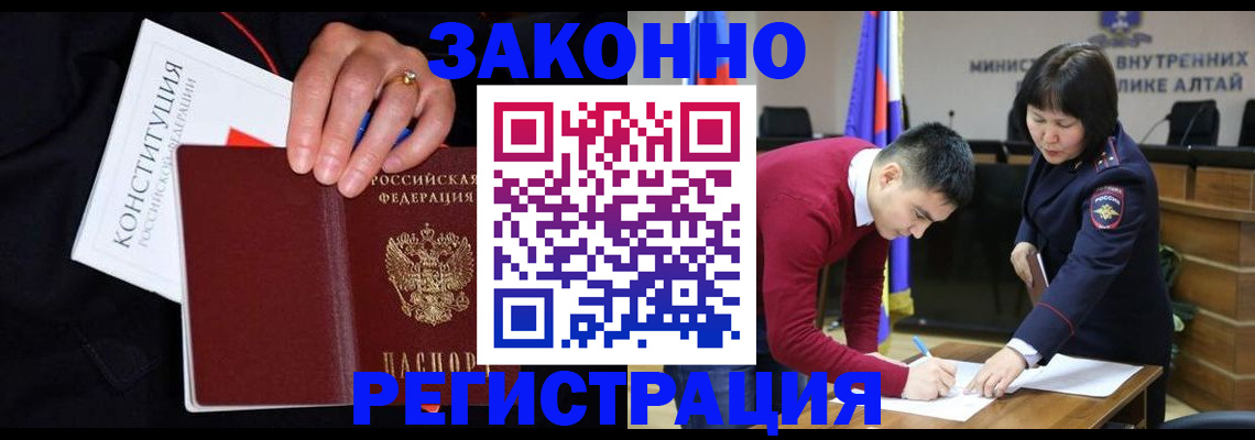 прописка иностранных граждан в Соликамске