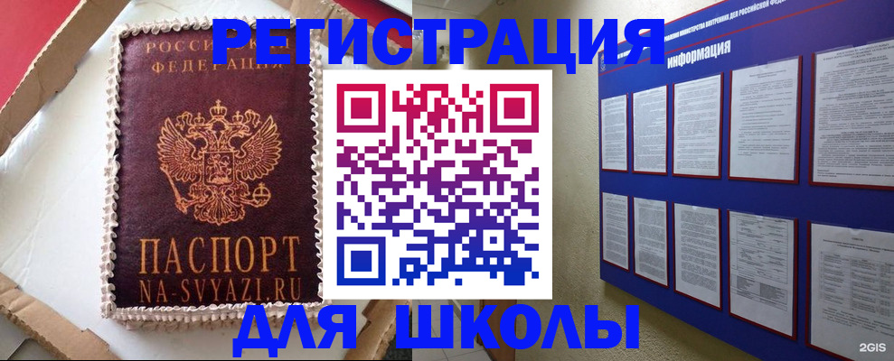 прописка для кредита в Соликамске